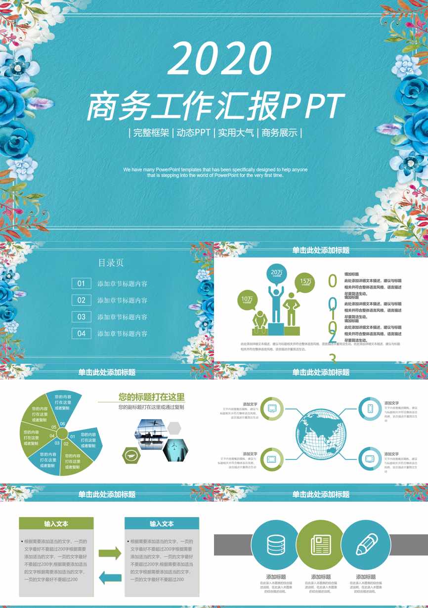 工作总结PPT (182)工作总结PPT模板